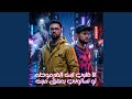 انا قلبي ابن القرموطه   لو تسالوني بعشق مين                   حالتي