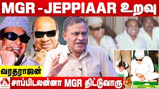 MGR is my Godனு Jeppiaar சொல்லுவார் | வரதராஜன், EX Police | MGR | JPR | கொடி பறக்குது | Aadhan Tamil screenshot 4