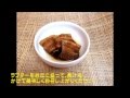 沖縄料理　ラフテーの作り方・料理レシピ