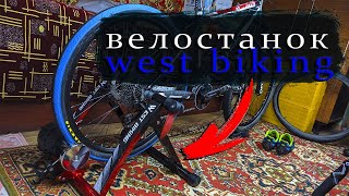 Велостанок West biking с Aliexpress screenshot 3