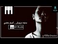 سارة درويش أسرار بقلبي أجمل اغنية بأحساس عالي من مسلسل دومينو سارة درويش أسرار بقلبي أجمل اغنية بأحساس عالي من مسلسل دومينو
