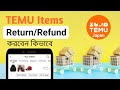 How to return/refund TEMU items/ Temu product information for Japan on bangla