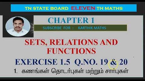 EXERCISE 1.5 Q.NO. 19 & 20 | 1 MARK SOLUTIONS | 11TH MATHS TN | CHAP 1 SETS RELATIONS AND FUNCTIONS