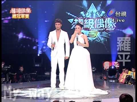 20091010超級偶像3 總冠軍 羅平 part3 My way