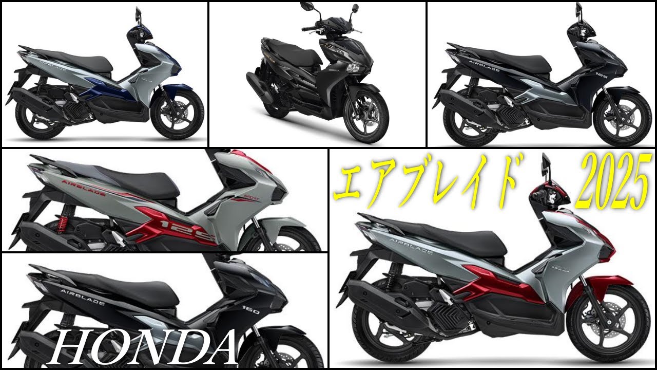 ホンダ　ブレイド　125cc HONDA エアブレイド AIRBLADE 125の最新モデル情報まとめ【一番速い