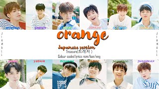 TREASURE 트레저 " Orange (オレンジ) " Japanese Ver. Lyrics (ColorCoded/ENG/KAN/ROM/가사) トレジャ