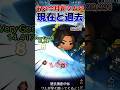 【弱い?】あの今月新ツムの現在と過去#ツムツム #shorts #新ツム