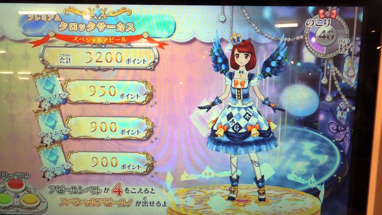 アイカツゲーム ナイトメアカプリコーンコデ Youtube