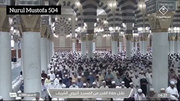 صلاة الفجر للشيخ #عبدالمحسن_القاسم 3 محرم 1446هـ۞ سورة سبأ 10 - 21