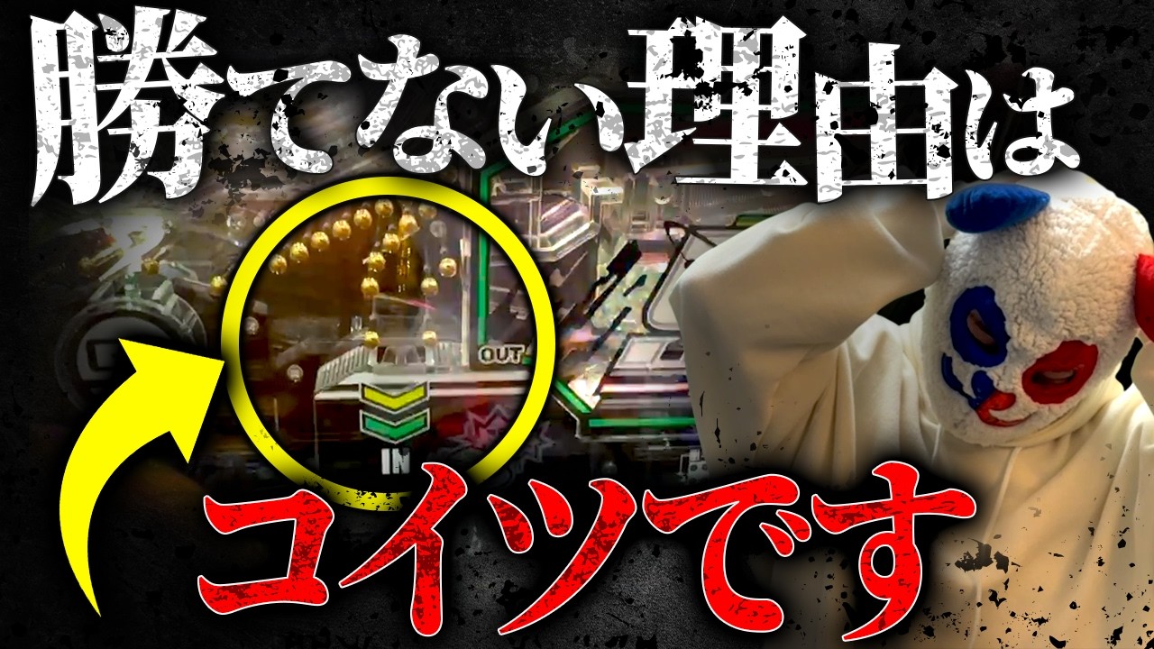 パチンコで勝てない理由はコイツのせいです。回らない原因と対策をパチプロが解説