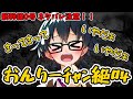 ネタバレ注意 おんりー可愛い集 28 最新ゲームで絶叫してしまうおんりーちゃん ドズル社切り抜き 新幹線0号 ネタバレ注意 おんりー可愛い集 28 最新ゲームで絶叫してしまうおんりーちゃん ドズル社切り抜き 新幹線0号