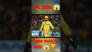 “Dhoni IPL 2026 में कितने रन बनाएंगे? 😱 Final Prediction