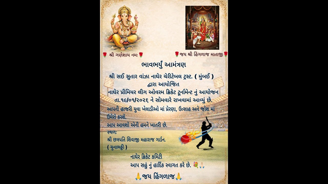 nagher premier league peach 2