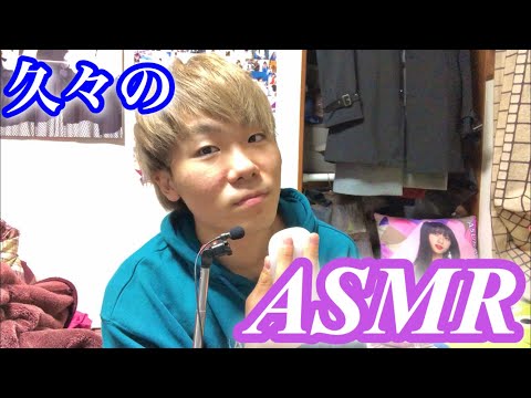 【ASMR】久々のASMR＋雑談込み【音フェチ】