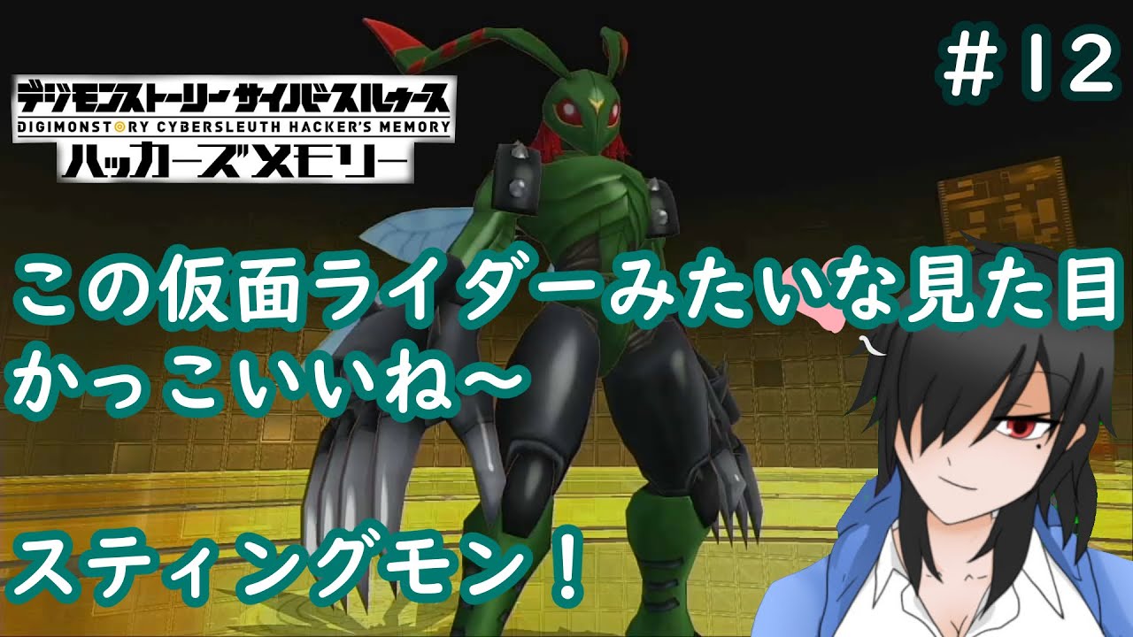 スティングモンかっけ しかし ストーリーは進み不穏な影もちらほらとよぎる Youtube