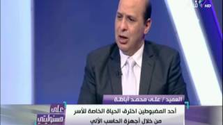 على مسئوليتي أحمد موسى هذا ما يفعله الهاكرز في منزلك إذا اخترق الجهاز الخاص بك