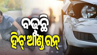 Hit-and-Run in Bhubaneswar: Youth Critically Injured After Being Hit by Speeding Car | Kalinga TV