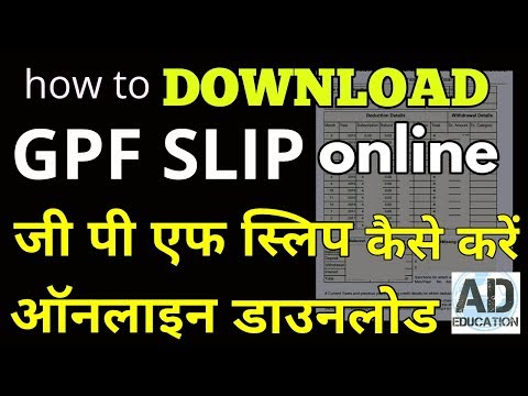 gpf-slip-online-download-जी-पी-एफ-स्लिप-ऑनलाईन-डाउनलोड-कैसे-करे-??