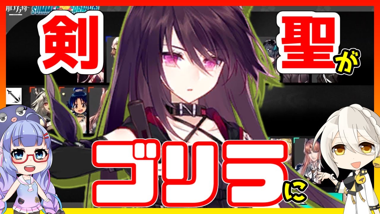 アークナイツ 大陸版 キャラ調整の内容まとめ Arknights 明日方舟 Youtube
