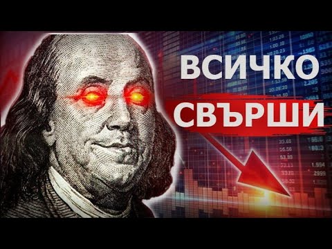 Това ли е КРАЯТ за Долара - The Forex Academy TV - YouTube