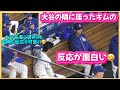 大谷の隣に座ったキムの反応が面白い🤣大谷に褒められた由伸の反応がかわいい😊#大谷翔平現地映像 #大谷翔平速報#ohtanishohei#山本由伸#金慧成