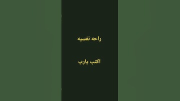 #duet #تلاوة_خاشعة #راحة_نفسية #tilawet #اكسبلور #قران #جمعة_مباركة