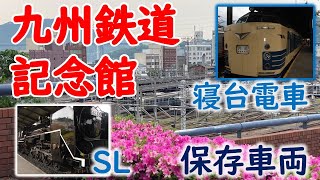 【国鉄全盛期】581系特急電車が生体保存されている九州鉄道記念館。あの名車である481系車両の運転台も撮影できました。国鉄時代がよみがえります。