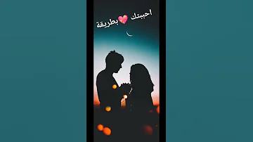 احل رسالة حب 