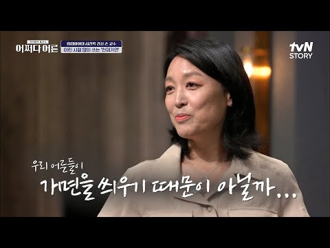   가면 증후군 테스트 극심한 가면 증후군은 자기 자신까지 속인다 어릴 때부터 나타나는 천재 가면 어쩌다어른 EP 13 TvN STORY 220901 방송