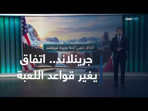 Security Agreement Grants Washington Permanent Military Access to Greenland