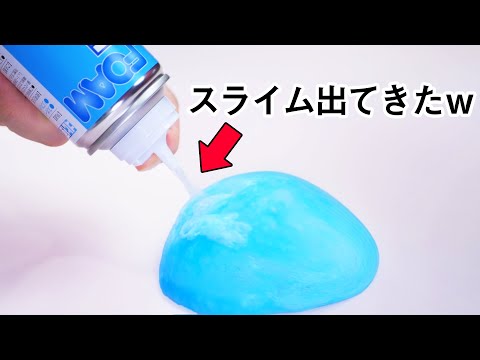 【ASMR】Cold Spray Slime  スプレーからスライムが出てきたんやが。【音フェチ】