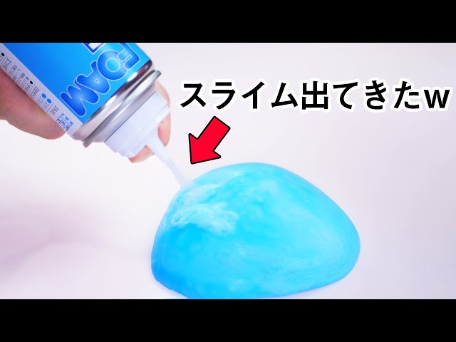 ASMR】Cold Spray Slime スプレーからスライムが出てきたんやが。【音