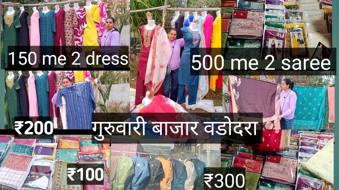 ₹500 me 2 saree 🛍️🥳 guruwari market Vadodara | Cheapest Market | Local Market | 