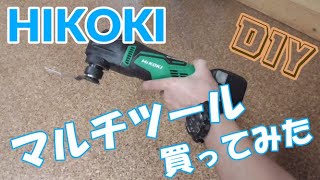 【DIY】HIKOKI　コードレス　マルチツール買ってみた♪CV14DBL　日立