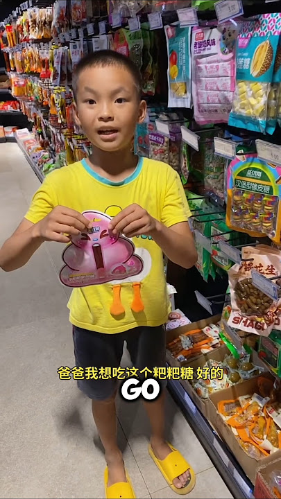Daddy can I get this poop candy 😄😅!! #funny #shorts