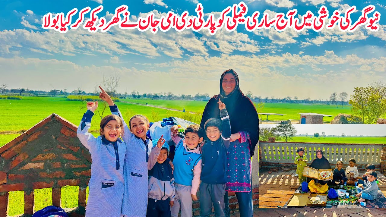 New Ghar Ki Khushi, Saari Family Ko Dawat Di 🏚️🛖II Mud House Life Pakistan