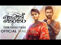 Gajaman Nona (ගජමන් නෝනා) Tehan Perera and Yohani - (Official Trailer)