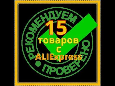 Посылка от человека паука и 15 проверенных товара с ALIEXPRESS