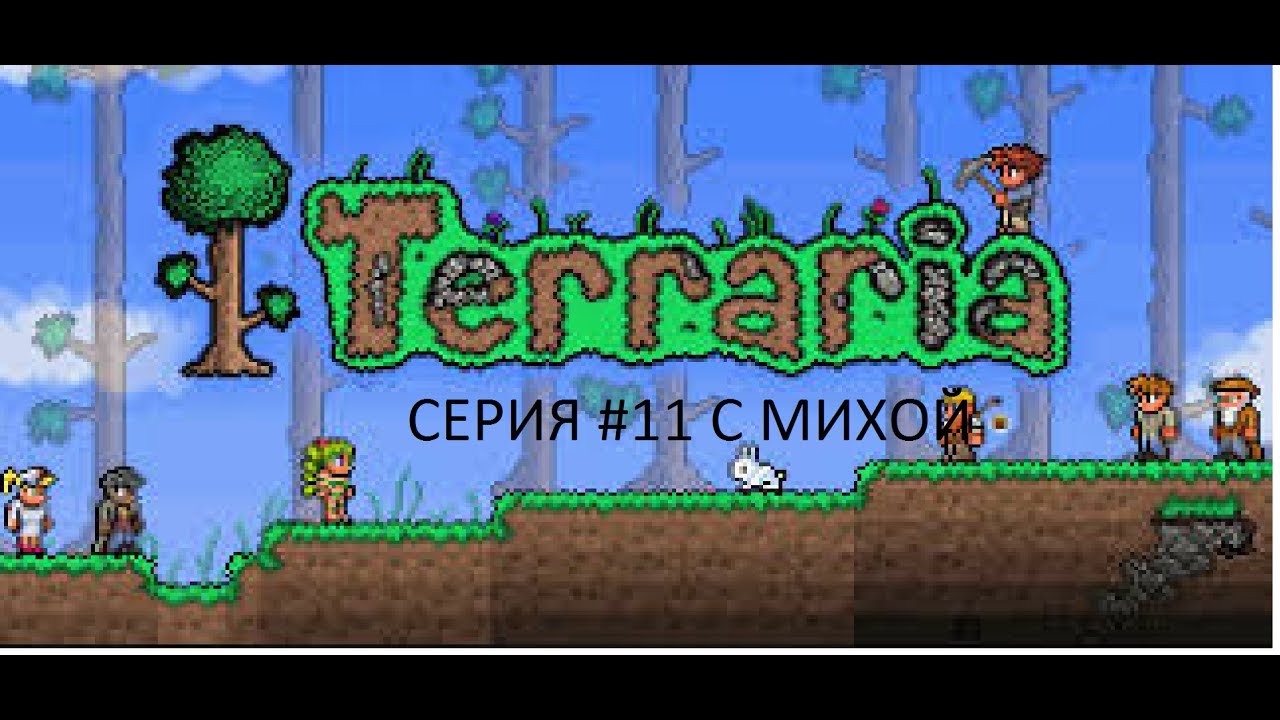 Terraria авто рыбалка