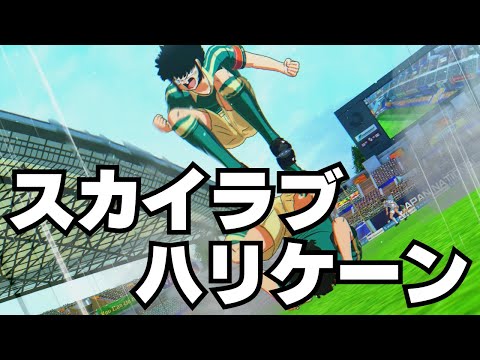 キャプテン翼 #4】立花兄弟のスカイラブハリケーン【vs花輪中】 - YouTube