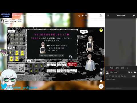 【新クトゥルフ神話TRPG】終末セッションを君と。前半 PL2視点【ネタバレ注意】