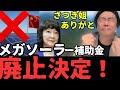 【片山&赤沢】大金星よくぞやってくれた！