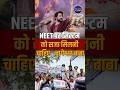 Bageshwar Baba on NEET Row: Punish the System, Not the Students #ytshorts #shortsfeed