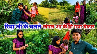जंगल आ के सब का मन उदास हो गया 😍 || #vijayriavlogs 