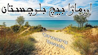 Unbelievable Beauty Deep In Balochistan The Ormara Beach You Need To See