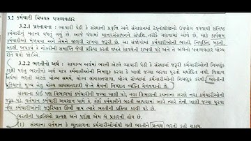 STD 12TH SPCC CHAP-3(PART 4)