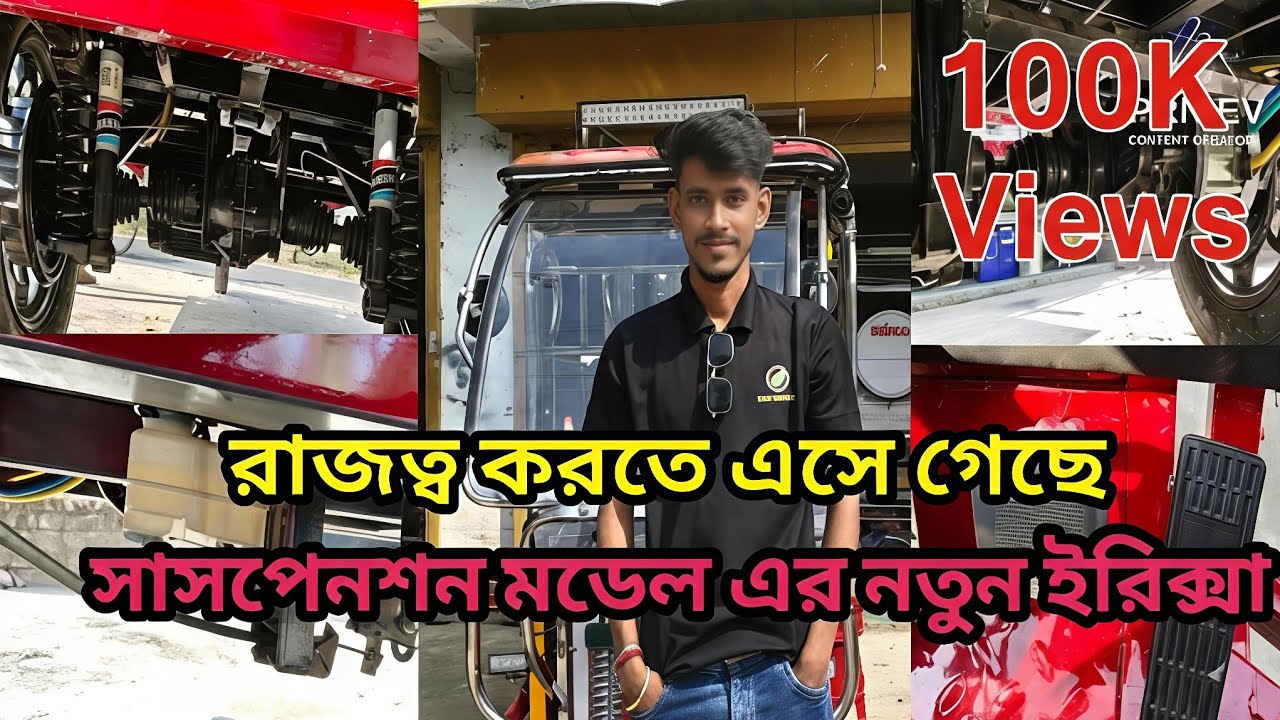 রাজত্ব করতে এসে গেছে সাসপেনশন মডেল এর নতুন ইরিক্সা 😱 #toto #shortsviral #totovideo @hayatauto 
