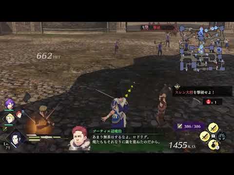 FE風花無双　ゴーティエ辺境伯賞賛詰め
