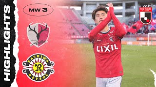 Ryotaro Araki scored the WINNER! | Kashima Antlers 1-0 Kashiwa Reysol | Matchweek 3 | 2022 J1 LEAGUE