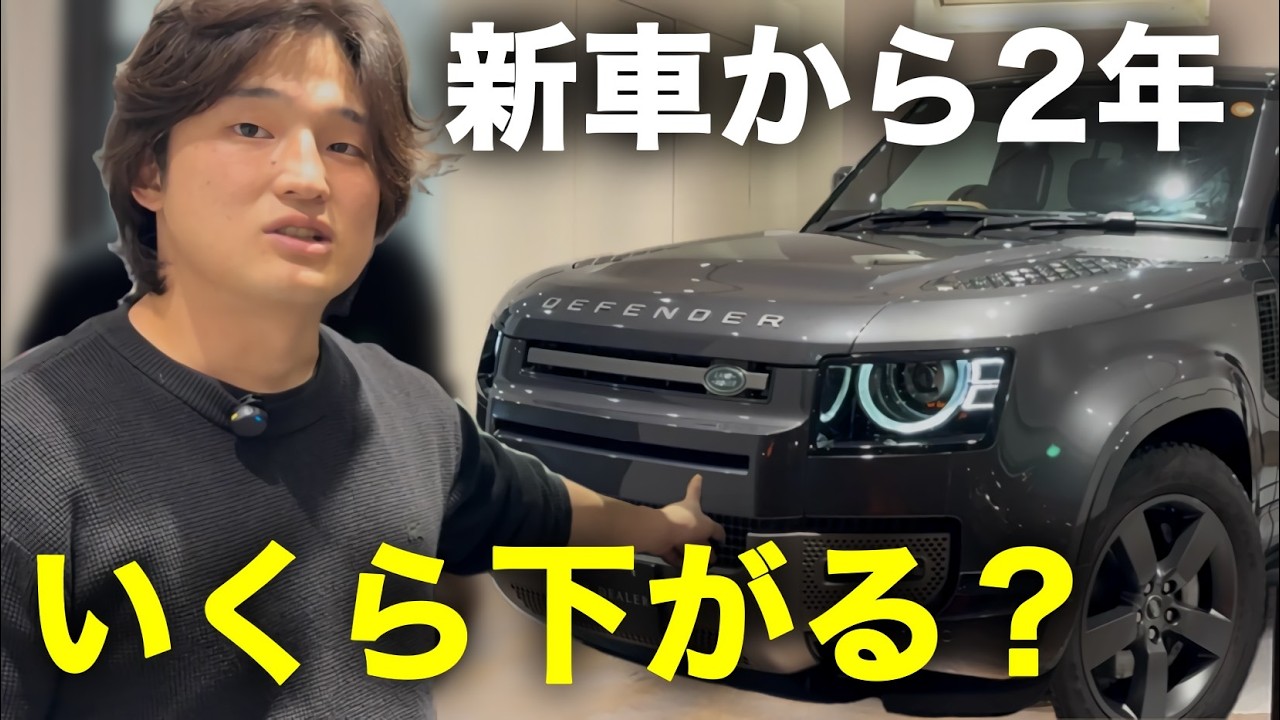 【利益公開】1000万円近いディフェンダーの利益はどのくらい？